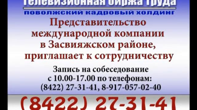 27 декабря 2 БЛОК РАБОТА В УЛЬЯНОВСКЕ
