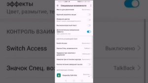 Как избавиться от родительского контроля на любом телефоне.