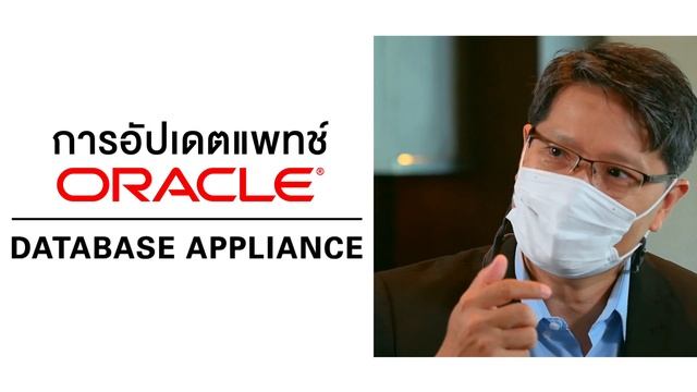รีวิว ORACLE Database Appliance ทันสมัยใช้งานง่าย มีฟีเจอร์หลากหลาย ครบจบในที่เดียว смотреть онлайн