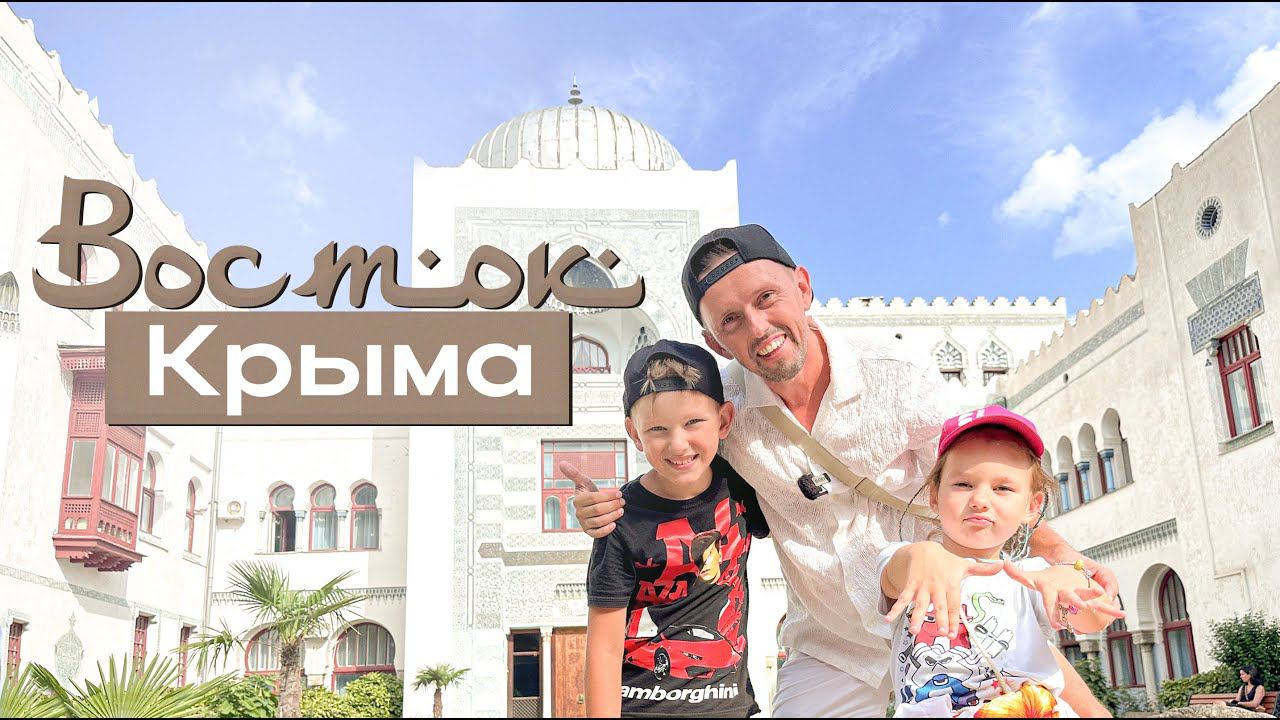 КРЫМ/ ОТКРЫТ ДВОРЕЦ ДЮЛЬБЕР / МЕСТНЫЙ ПАРК И ПЛЯЖ - СКОЛЬКО СТОИТ? смотреть онлайн