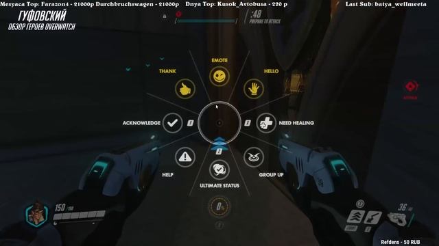 Гуфовский - Обзор героев Overwatch: Трейсер смотреть онлайн