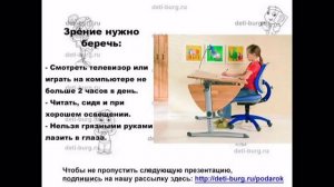 Органы чувств - детская презентация