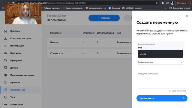 Чат бот в инстаграм | Создаем бота смотреть онлайн