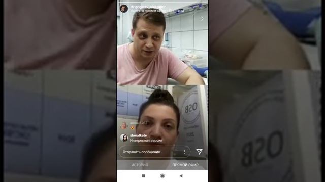 Беседа про OSB др Григорьев Александр и др Романенко Екатерина смотреть онлайн