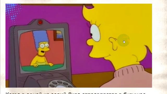 Предсказание Симпсонов смотреть онлайн