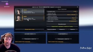 Как установить Готовый Профиль для American Truck Simulator и Euro Truck SImulator 2