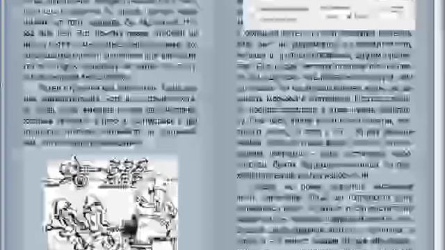 чтение с экрана