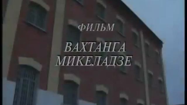 Пожизненно лишенные свободы