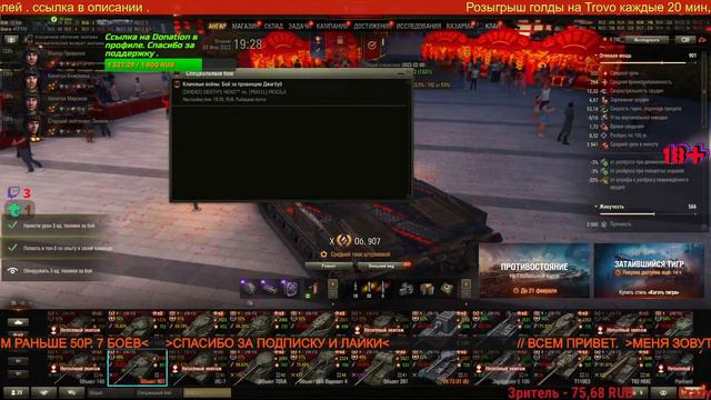 . Розыгрыш голды каждые 20 мин. на Trovo. Фарм и не только смотреть онлайн