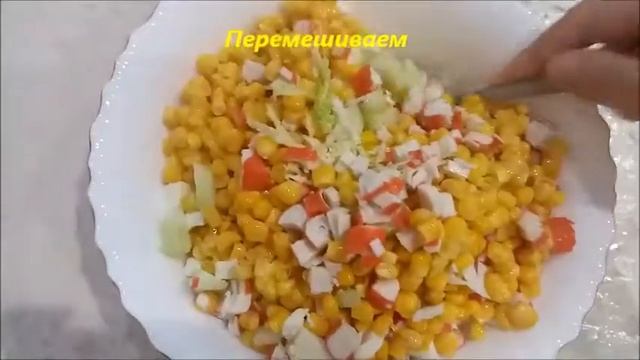 ГОТОВИМ ЗА 5 МИНУТ!!!САМЫЙ ВКУСНЫЙ САЛАТ С КРАБОВЫМИ ПАЛОЧКАМИ БЕЗ РИСА!!!НЕЖНЕЕ И СОЧНЕЕ НЕ БЫВАЕТ смотреть онлайн