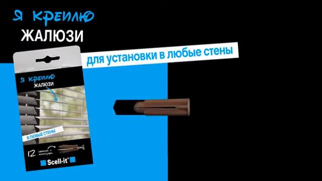 я креплю жалюзи смотреть онлайн