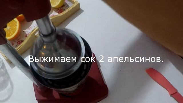 КОРНИ СЕЛЬДЕРЕЯ В АПЕЛЬСИНОВОМ СОКЕ ПО - ТУРЕЦКИ . смотреть онлайн