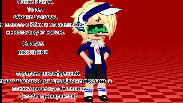 Краткий рассказ о моих персонажах. прочитайте пожалуйста описание смотреть онлайн