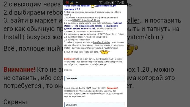 Как получить рут права ??? Уневерсальный способ!!! смотреть онлайн