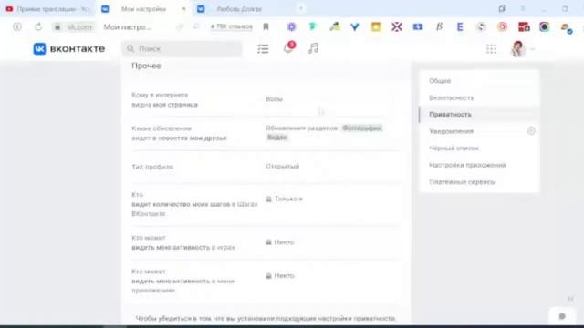 Личная страница в Контакте смотреть онлайн