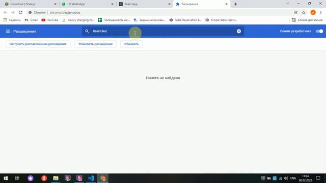 React . Lesson-1. Установка NodeJs . Знакомство с пакетами. Первый код на React. смотреть онлайн