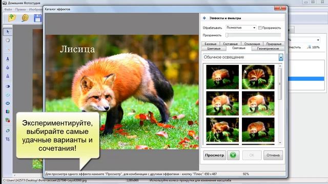 Программа для редактирования фотографий смотреть онлайн