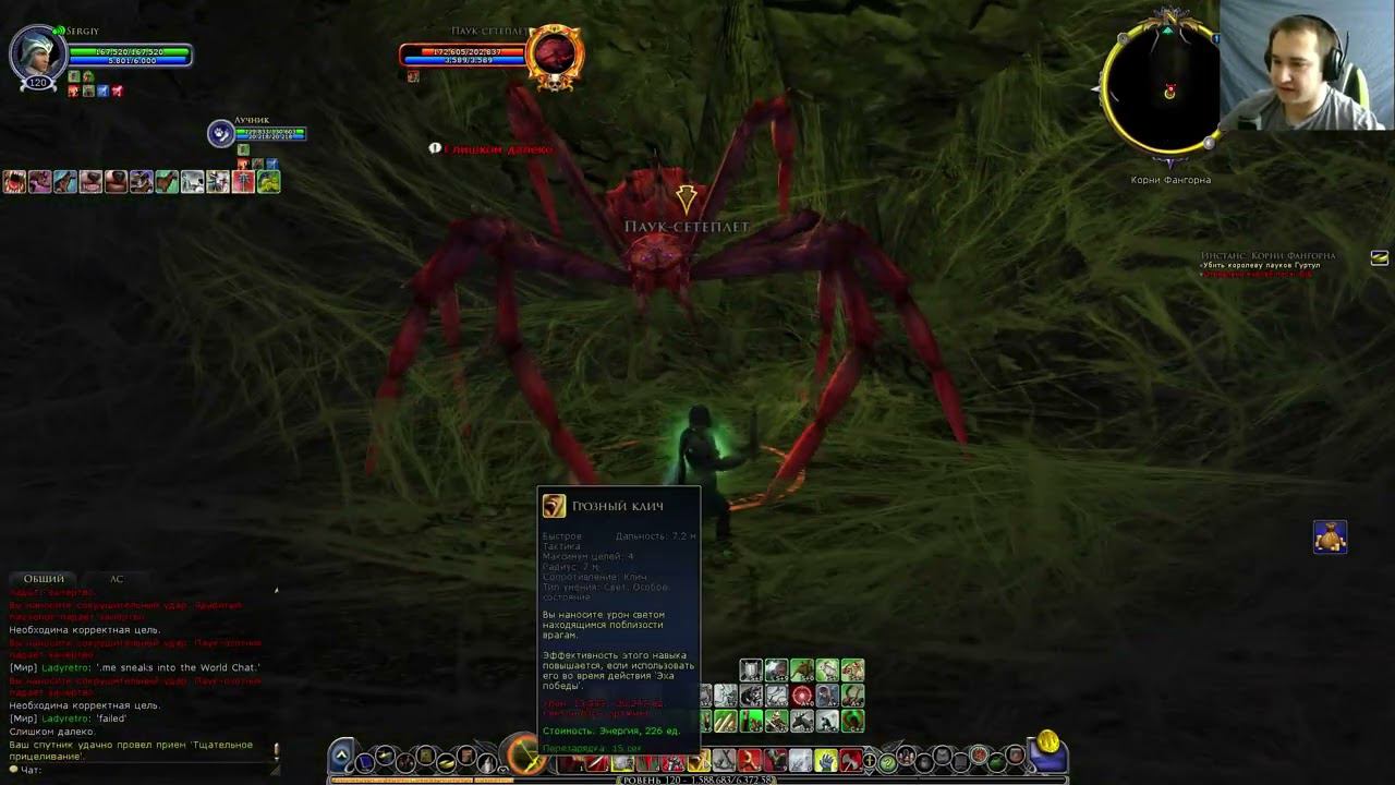 Властелин колец онлайн(LOTRO). #157 Корни Фангорна! смотреть онлайн