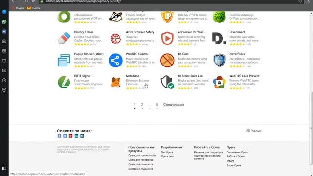Расширения, повысьте функциональность, Opera смотреть онлайн