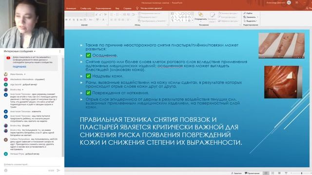 Поражение кожи при использвании диагаджетов смотреть онлайн
