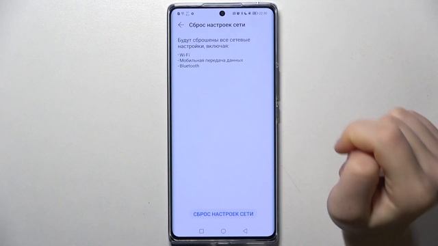 Honor 70 | Как сбросить настройки сети на Honor 70 - Как удалить сетевые настройки Honor 70 смотреть онлайн