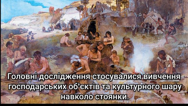 Історія Межиріцької стоянки🏕️🏕️🏕️ смотреть онлайн