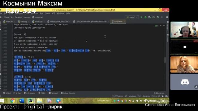 Степанова Анна Евгеньевна. Девятая неделя (29.10.2020) смотреть онлайн