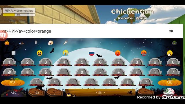как сделать разноцветный ник в чикен ган смотреть онлайн