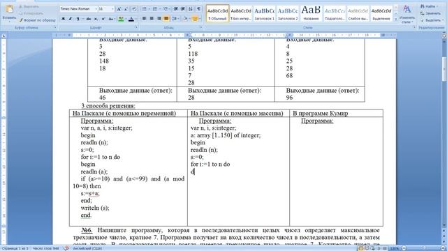 Видеоурок по программированию смотреть онлайн