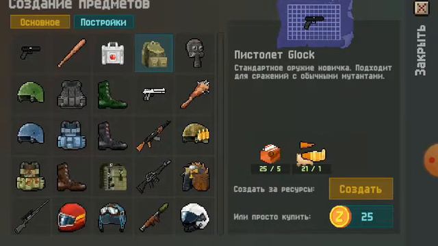 повышаю уровень в зомбикс онлайн смотреть онлайн