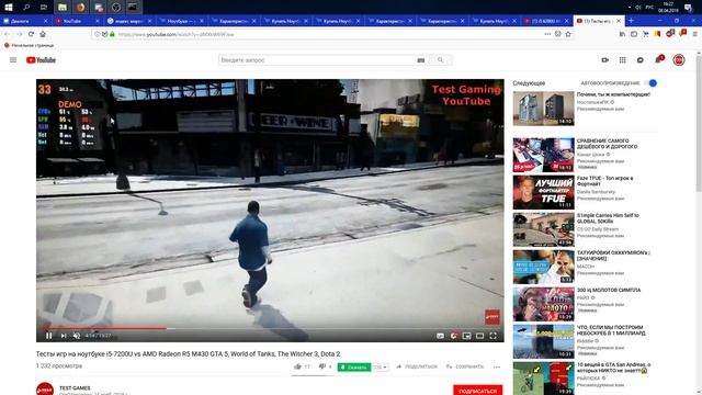 Игровой ли ноутбук. ЗА 30.000 рублей | CS.GO GTA V | WOT смотреть онлайн