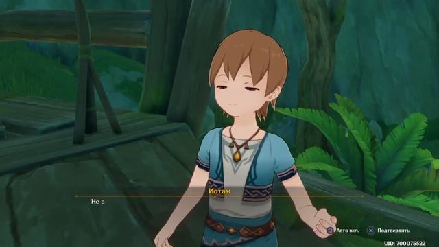 Араньяка, глава 1 | Genshin Impact смотреть онлайн