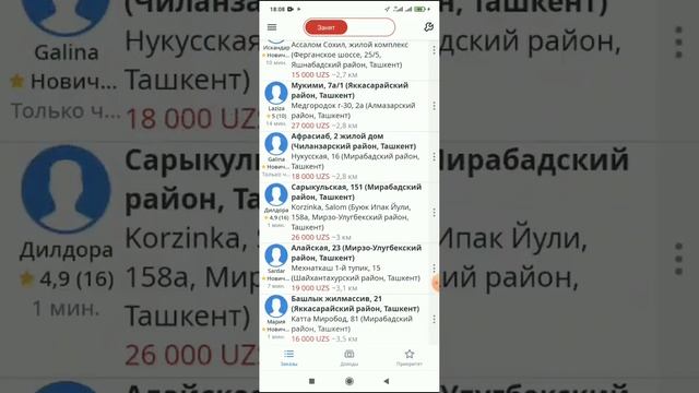 ТАКСИ ТАШКЕНТ ИНДРАЙВЕР ЗАКАЗ ЁНЯПТИ смотреть онлайн