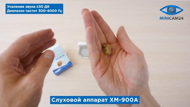 Подробная распаковка слухового аппарата XM-900A смотреть онлайн