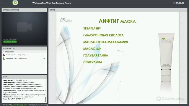 ПРОВЕДЕНИЕ ВСТРЕЧИ ПО КОСМЕТИКЕ. СОПРОВОЖДЕНИЕ КЛИЕНТА_15.09.19 смотреть онлайн