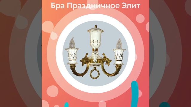 Светильники из фарфора смотреть онлайн