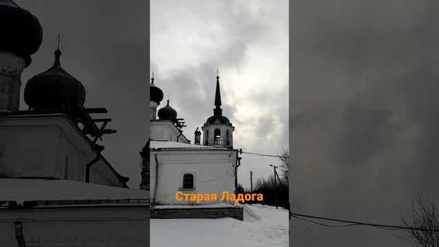 #храм #стараяладога смотреть онлайн