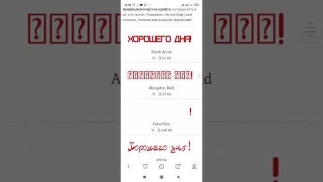 Красивые шрифты для инстаграм без приложений. смотреть онлайн