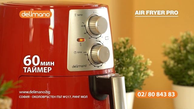 Вкусен Старт на Годината с Еър Фрайър Про смотреть онлайн