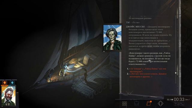 Disco Elysium прохождение на русском часть 5 смотреть онлайн