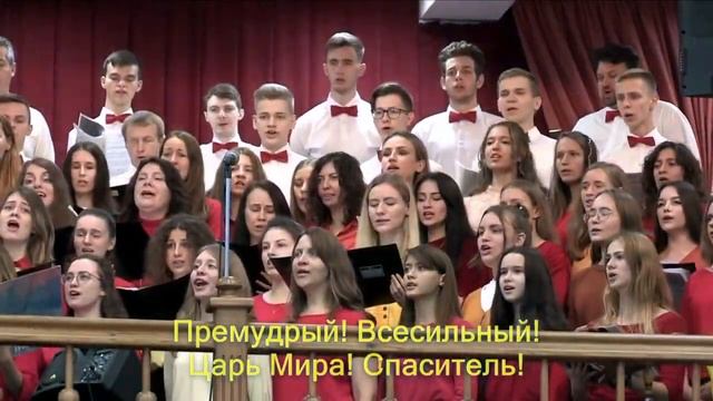 Святый Псалом 28 Holy Psalm 29  Сводный хор ц.Благодать г. Минск