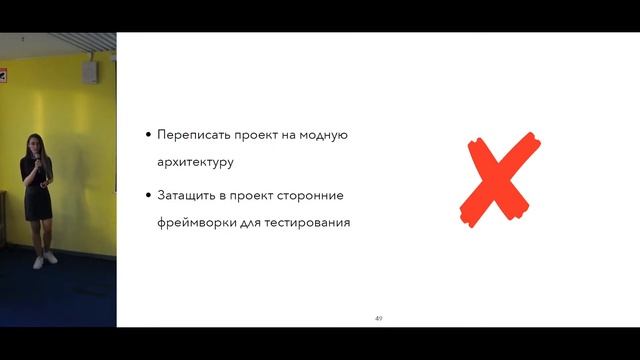 Лена Гордиенко – Как начать писать тесты смотреть онлайн