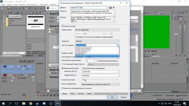 Как рендерить видео на Ютуб 720p 60 fps смотреть онлайн