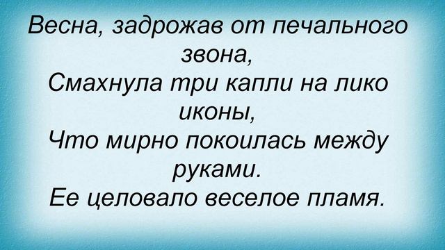 Слова песни ДДТ - На небе вороны смотреть онлайн
