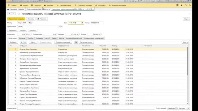 Компенсация за задержку зарплаты смотреть онлайн