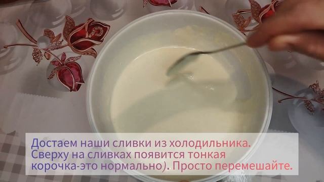 Сливки любой жирности из МОЛОКА И МАСЛА для взбивание экономично 2-е смотреть онлайн