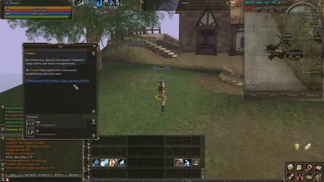 Линейдж 2.1 профа ЕЕ