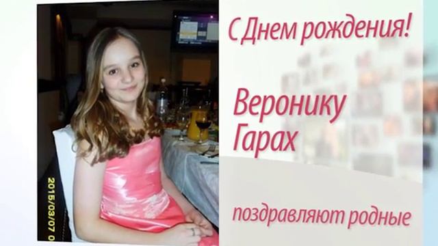 Поздравления 17 декабря 2016 смотреть онлайн