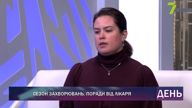 Сезон захворювань. Поради від лікаря смотреть онлайн