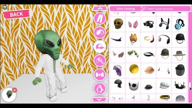 Как сделать скин Инопланитянина в адопт ми?|Roblox adopt me| смотреть онлайн